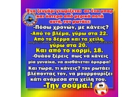 Î— ÏƒÎ¿Ï…Î¼Î±!!! Î±Î½ÎµÎºÎ´Ï‰Ï„Î¿ ÎºÎ±Î¹ Î±ÏƒÏ„ÎµÎ¹Î±ÎºÎ¹Î±