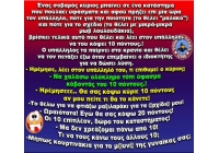 10 Ï€Î¿Î½Ï„Î¿Î¹ Ï…Ï†Î±ÏƒÎ¼Î± Î¼Î¿Î½Î¿. Î‘Ï‡Î±Ï‡Î±Ï‡Î±Ï‡Î±Ï‡Î±Ï‡Î±Ï‡Ï‡Î±