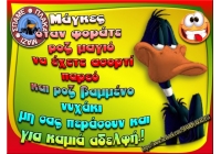 Î¡Î¿Î¶ Î¼Î±Î³Î¹Ï‰