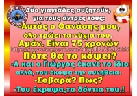 Î¤Î± Î´Î¿Î½Ï„Î¹Î±