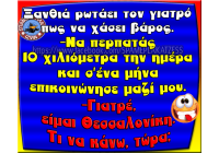 Î— Î¾Î±Î½Î¸Î¹Î± ÎºÎ±Î¹ Ï„Î¿ Î²Î±ÏÎ¿Ï‚