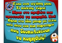 Î£Ï„Î¿ Î¹Î´Î¹Î¿ Î¼Ï€Î±Ï