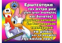 ÎœÎ¹Î»Î±ÎµÎ¹ ÎºÎ±Î¹ ÏÎ¿Ï…Ï†Î±ÎµÎ¹