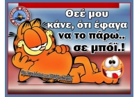 Î½Î± Ï„Î± Ï€Î±ÏÏ‰ ÏƒÎµ Î¼Ï€Î¿Î¹