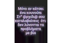 ÎœÏ…Î³Î± ÏƒÏ„Î± @ÏÏ‡Î¹Î´Î¹Î±