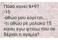 ÎŸÏ„Î±Î½ Î· Î±Î³Î±Î¼ÎµÎ¹Î± ÎºÏ„Ï…Ï€Î±ÎµÎ¹ ÎºÎ¿ÎºÎºÎ¹Î½Î¿