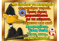 Î Î±Î»ÎµÏˆÎ± Î¼Îµ Ï„Î± ÎºÎ¿Î¹Î¼Î±Ï„Î± 