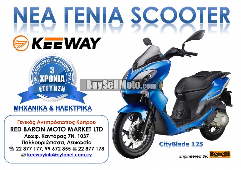 keeway 125 cityblade [#18368EN] Cyprus Motorcycles